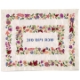  Yair Emanuel Raw Silk Embroidered Challah Cover with Multicolored Flowers and Pomegranates - 1