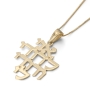 Beloved: 14K Gold Pendant Necklace - Song of Songs 6:3 - 4