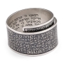 Handmade Blackened 925 Sterling Silver Adjustable Unisex Kabbalah Ring With Healing Prayer (Jeremiah 17:14) - 2