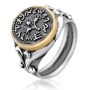 Gold & Silver Half Shekel Pomegranate Ring - 1