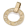 14K Gold Shema Yisrael Ring Pendant - 1