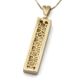 14K Gold Mezuzah Pendant Necklace - 3