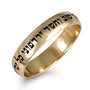 14K Yellow Gold "Goodness and Mercy Shall Follow Me" ring (Psalms 23:6) - 1