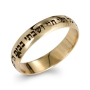 14K Yellow Gold "Goodness and Mercy Shall Follow Me" ring (Psalms 23:6) - 2
