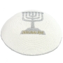 Embroidered and Knitted Kippah with Jerusalem Menorah - 1