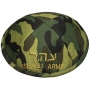 IDF Camouflage Kippah - 1