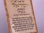 Art in Clay Limited Edition Handmade Ceramic Shema Yisrael Plaque Wall Hanging - 3