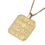 Mystical Name 14K Gold Pendant - Israel Museum Collection - 2