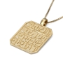 Mystical Name 14K Gold Pendant - Israel Museum Collection - 3