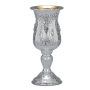 Hazorfim 925 Sterling Silver Elijah Cup - Cordelia - 1