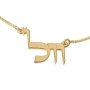 24K Gold-Plated Hebrew Name Necklace (Torah Script) - 6
