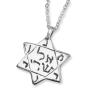 Star of David Sterling Silver Amulet - Pendant - 1