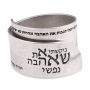 Handmade Blackened 925 Sterling Silver Adjustable Unisex Ring – The One My Soul Loves (Song of Songs 3:1) - 2
