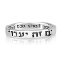 Marina Jewelry Hebrew/English This Too Shall Pass Sterling Silver Ring  - 8