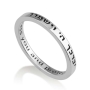 Silver Hebrew/English Priestly Blessing Ring - Numbers 6:24 - 1