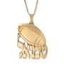 14K Gold Hebrew Football Name Necklace - 1