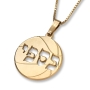 Gold Plated English / Hebrew Laser-Cut Basketball Name Necklace - 1