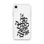 Words of Blessing iPhone Case - 10
