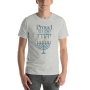 Proud To Be Yehudi (Jewish) T-Shirt - 4