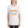 Cool Grandma Hebrew T-shirt - 5