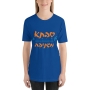 Cool Grandma Hebrew T-shirt - 2