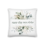 This Night We Recline Floral Passover Pillow - 3