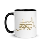 Jerusalem of Gold White Mug - 2