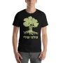 Golani Insignia - Israel Defense Forces T-Shirt - 9