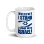 "Wherever I Stand, I Stand with Israel" - White Glossy Mug - 5