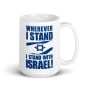"Wherever I Stand, I Stand with Israel" - White Glossy Mug - 6