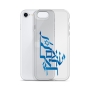 Am Yisrael Chai Clear iPhone® Case - 9
