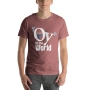 "Oy" to the World Jewish T-Shirt - Unisex - 7