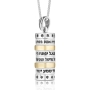 925 Sterling Silver & 9K Gold Four Blessings Mezuzah Pendant with Star of David Pattern - 2