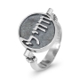 925 Sterling Silver Double-Sided "Ani LeDodi" Ring (Song of Songs 6:3)  - 2