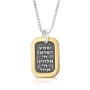 925 Sterling Silver Shema Yisrael Pendant with 9K Gold Border - 1