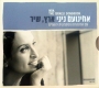  Achinoam Nini. The Israeli Songbook (with the Jerusalem Symphony Orchestra) (2011) - 1