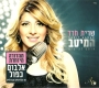 Best of Sarit Hadad. 2 CD Set - 1