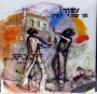  Danny Robas. Asor O Sheani Yoreh (1995) - 1