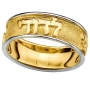 Deluxe 14K Gold Textured Ani L'Dodi Wedding Ring - Song of Songs 6:3 - 1