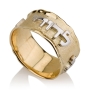 Deluxe 14K Yellow Gold Ani LeDodi Ring - Song of Songs 6:3 - 1
