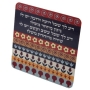 Dorit Judaica Colorful Decorative Magnet - The Song of the Grasses - 1