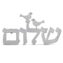 Dorit Judaica Wall Hanging - Shalom - 1