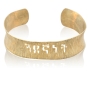 Friendship (Amharic): 24K Gold Plated Silver Bracelet - 1