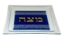 Glass Matzah Tray - Blue with Gold Letters - 1