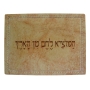 Hamotzi: Genuine Jerusalem Stone Challah Board. Caesarea Arts - 1