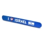 I Love Israel Rubber Bracelet - 1