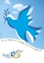 Israel 65th Anniversary Laminated Poster - Peace - 1