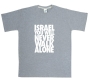 Israel T-Shirt - You Will Never Walk Alone. Variety of Colors - 7