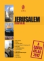 Jerusalem Street Atlas (2012) - 1
