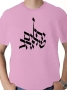 Jerusalem of Gold T-Shirt - Variety of Colors - 8